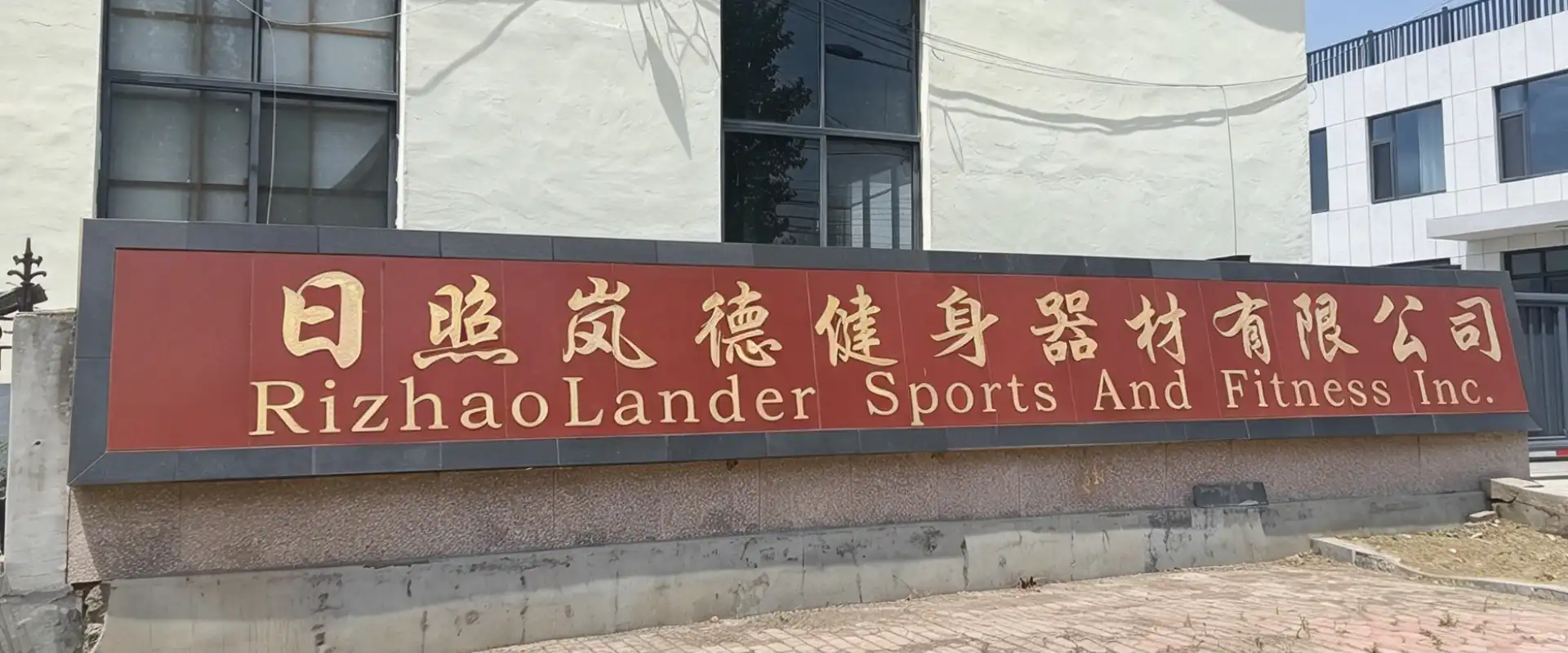 Fitness equipment banner